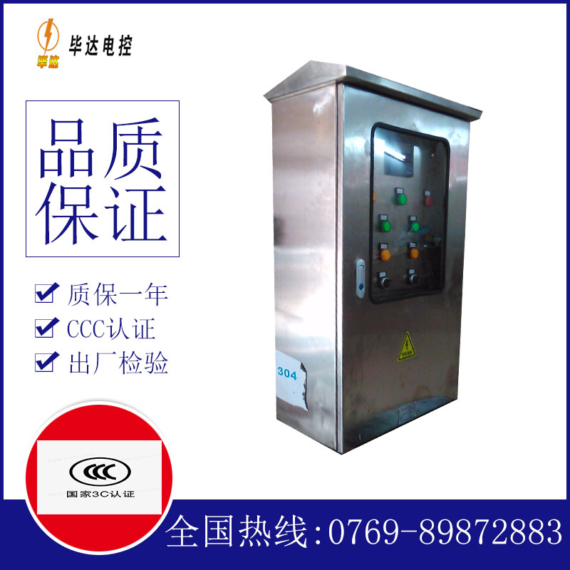 吴桥不锈钢配电箱