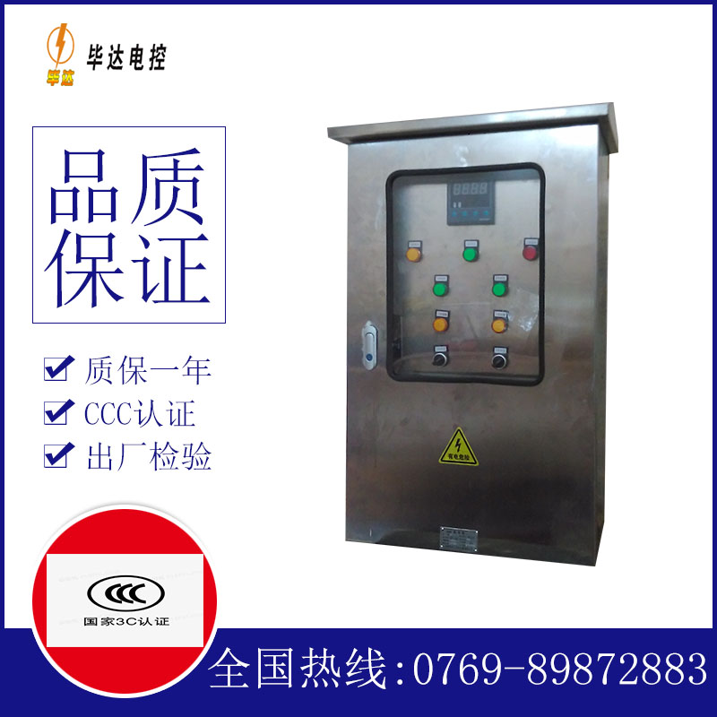 吴桥控制箱