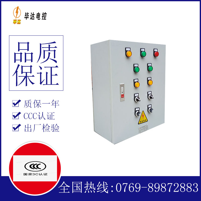吴桥一用一备控制箱