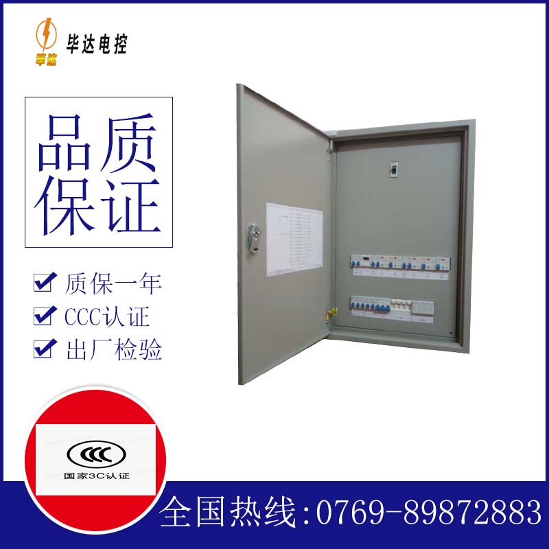 吴桥成套配电箱